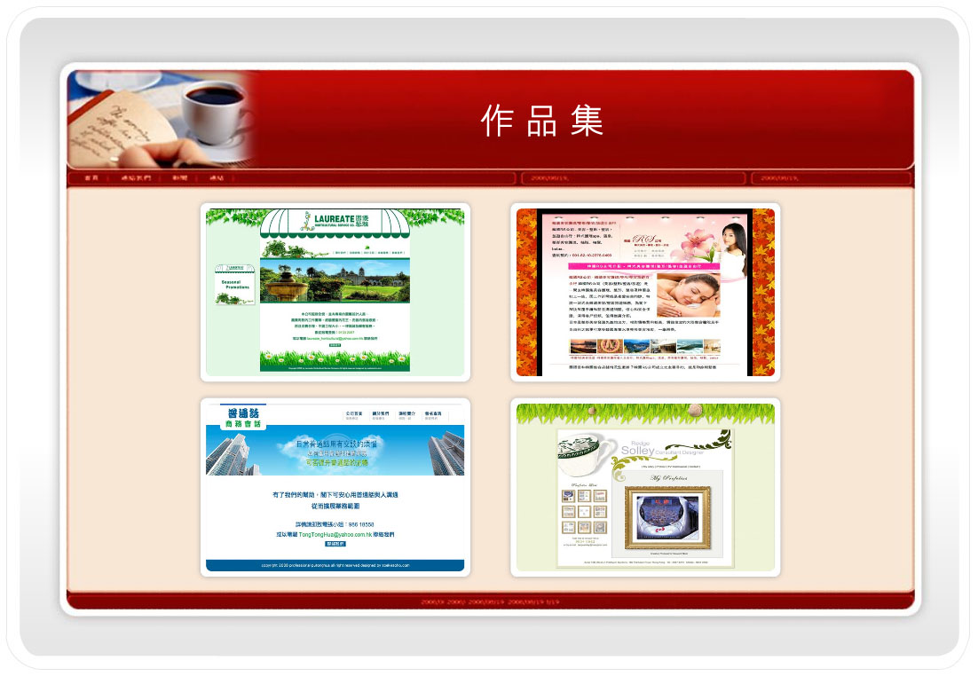 香港網頁網站設計製作公司優惠價錢多媒體設計網站製作公司自助網站更新網頁服務 