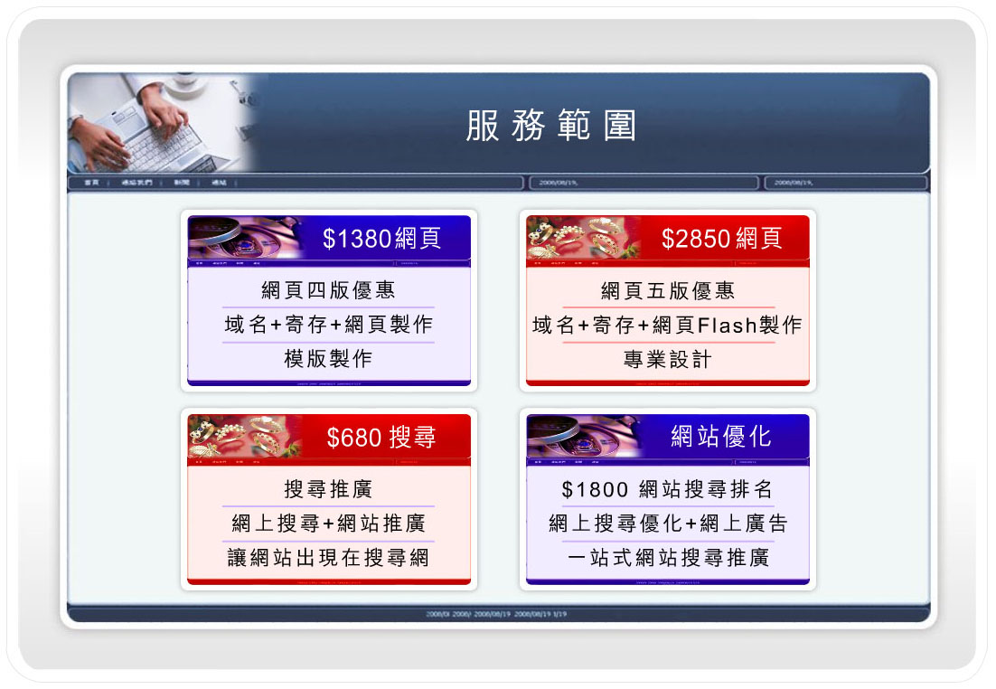 香港網頁網站設計香港多媒體設計網站製作公司自助網站更新網頁優惠價錢服務網頁網站寫網頁整網頁做網頁 