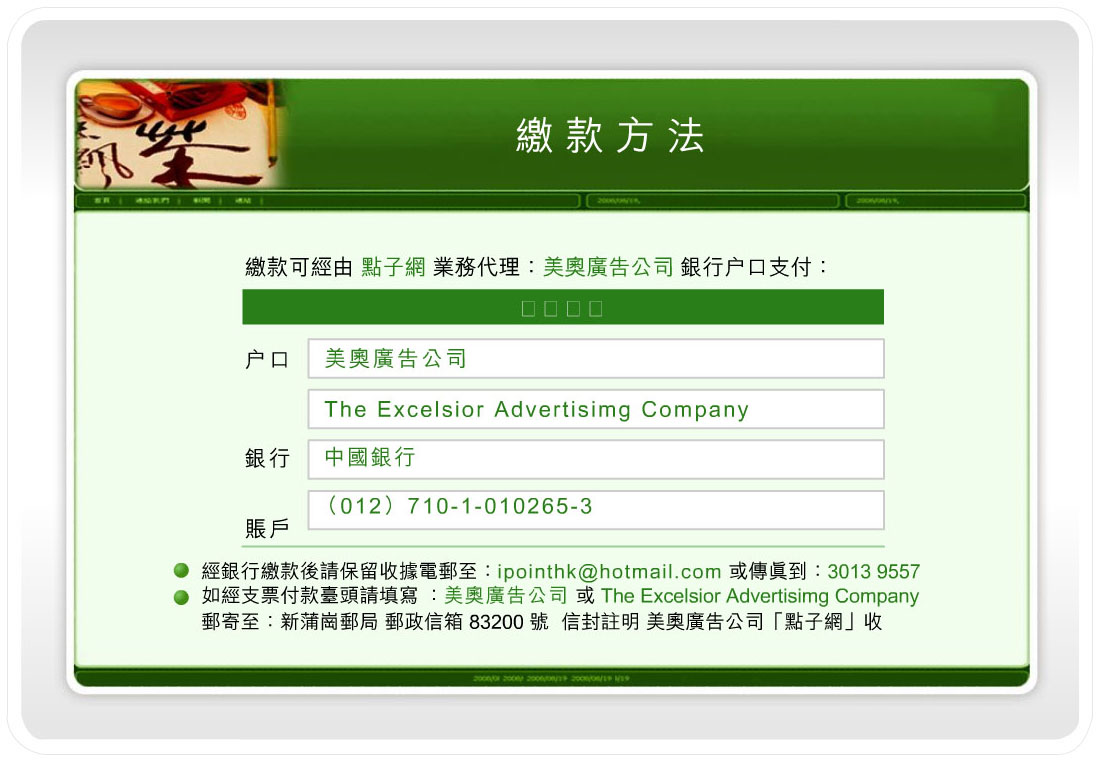 香港網頁網站設計製作公司優惠價錢網頁網站設計製作寫網頁整網頁做網頁設計製作 